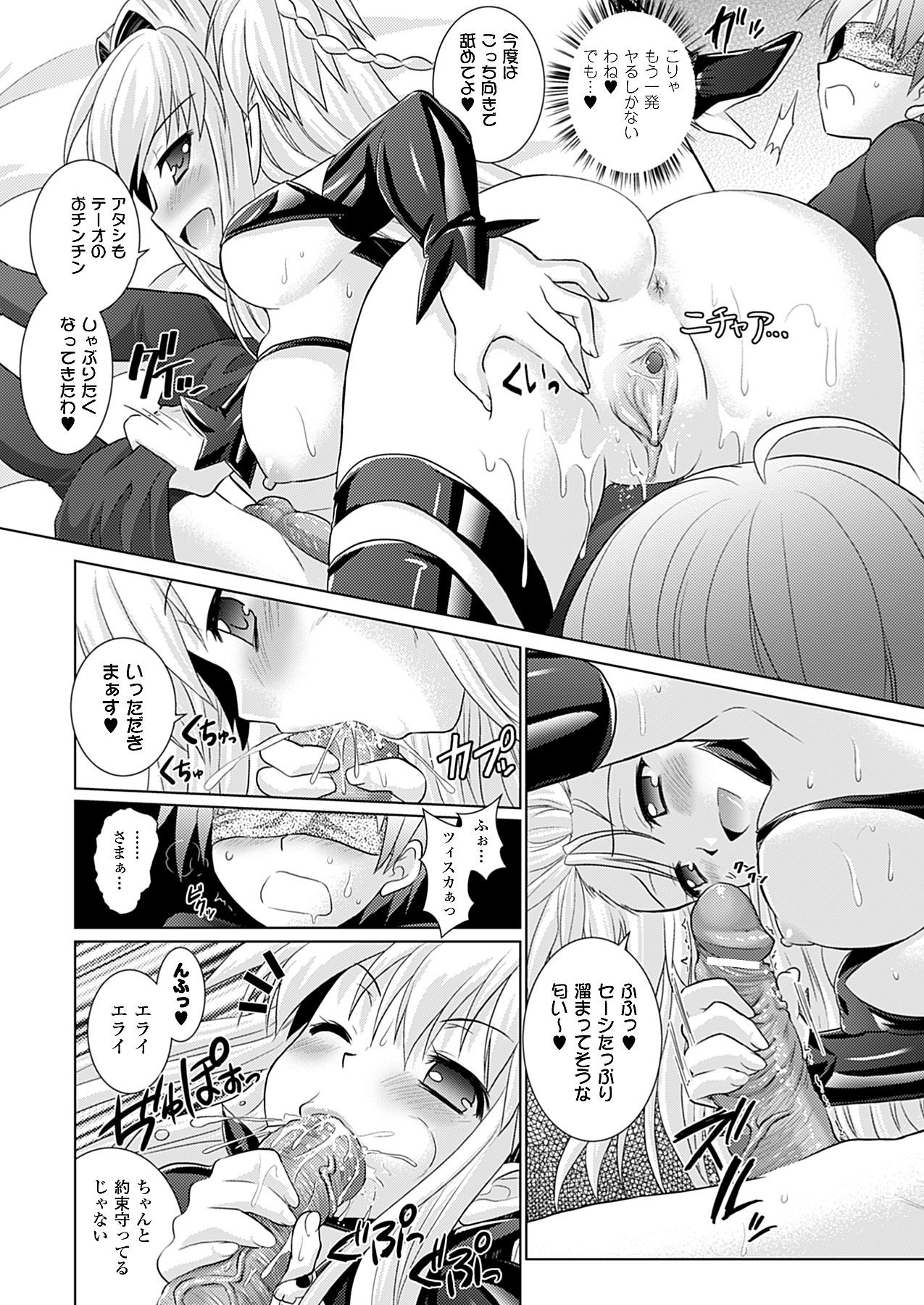 コミックアンリアル 2010年4月号 Vol.24 [DL版]