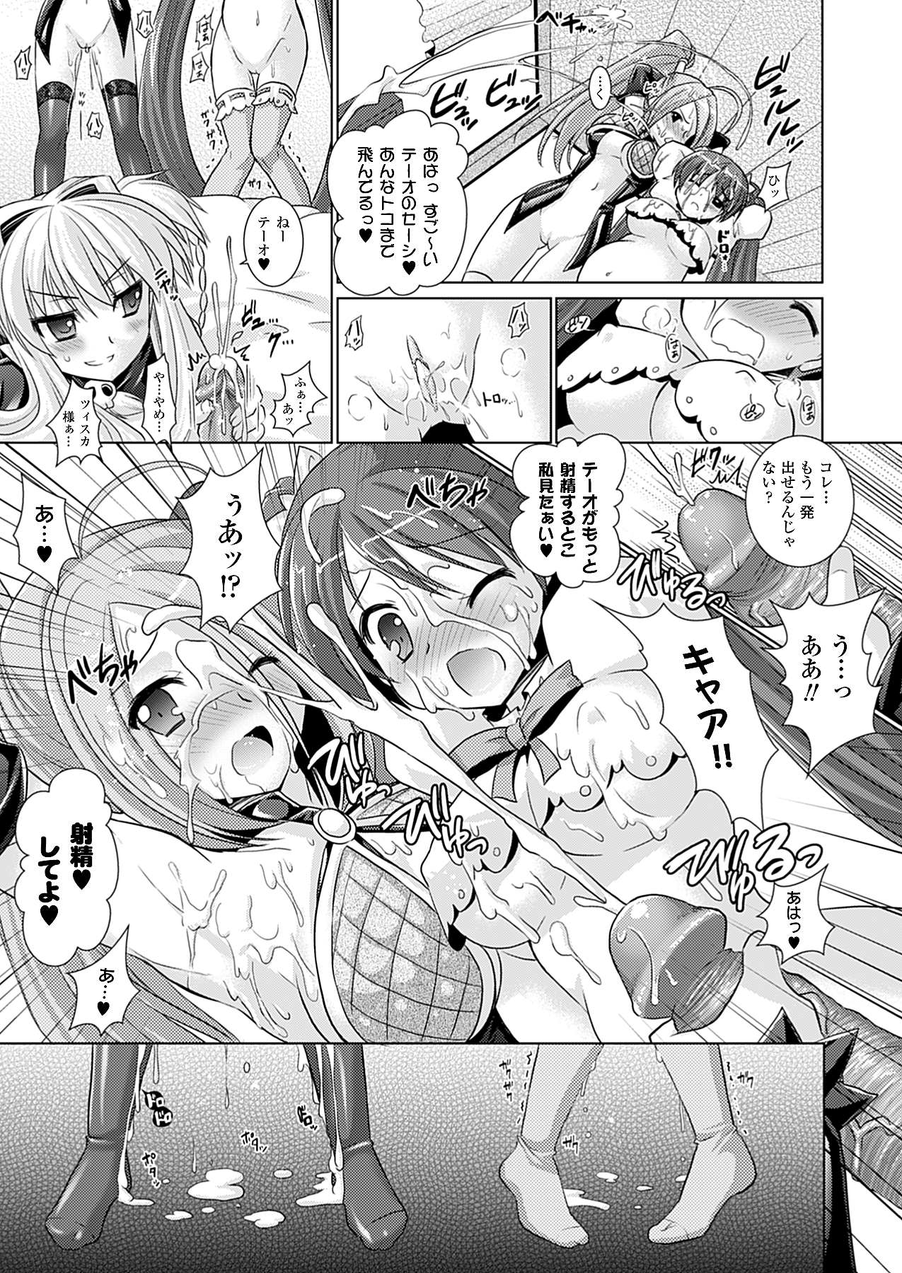 コミックアンリアル 2010年4月号 Vol.24 [DL版]