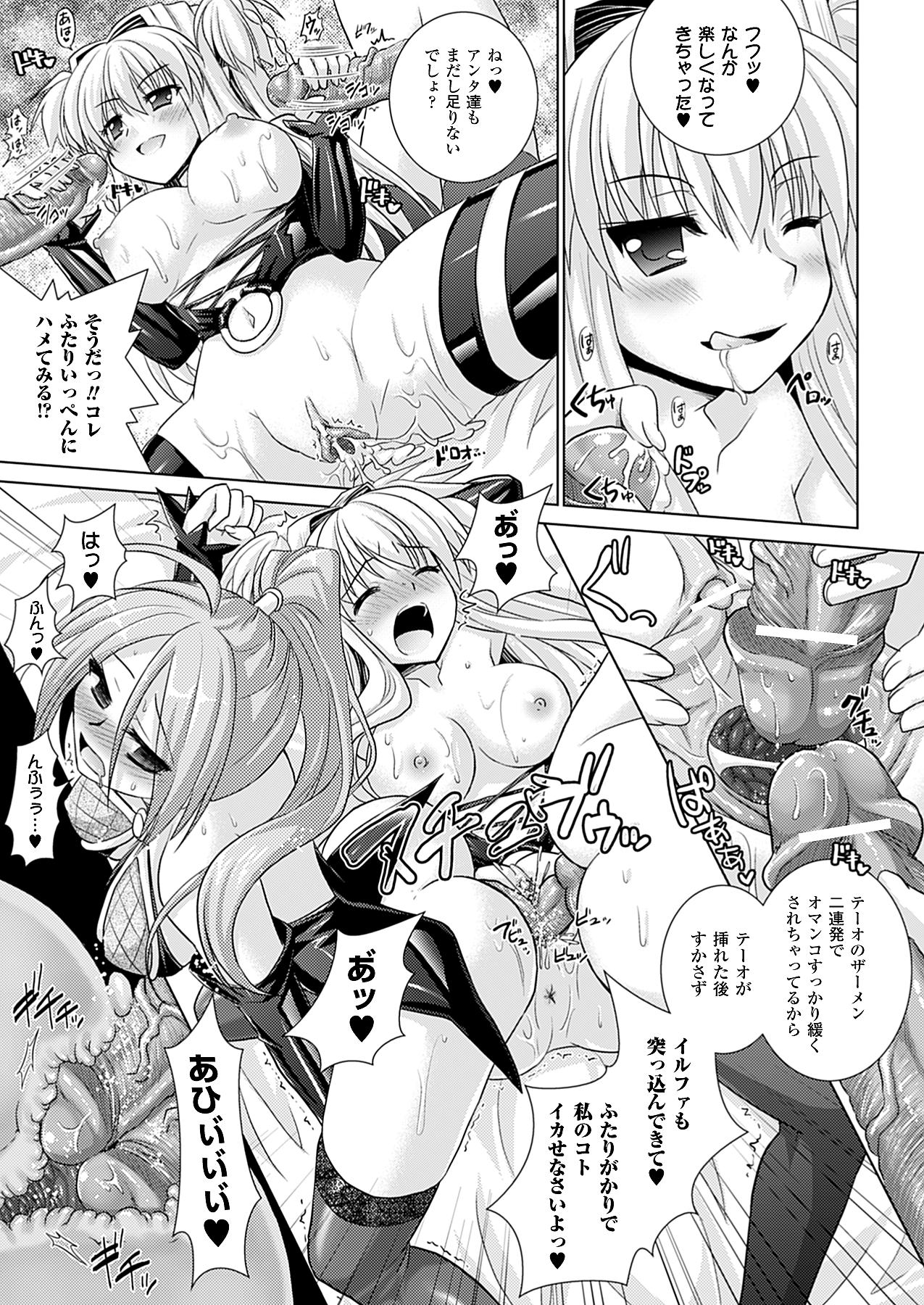 コミックアンリアル 2010年4月号 Vol.24 [DL版]