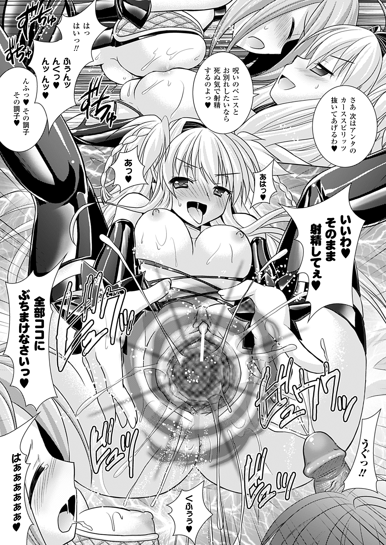 コミックアンリアル 2010年4月号 Vol.24 [DL版]