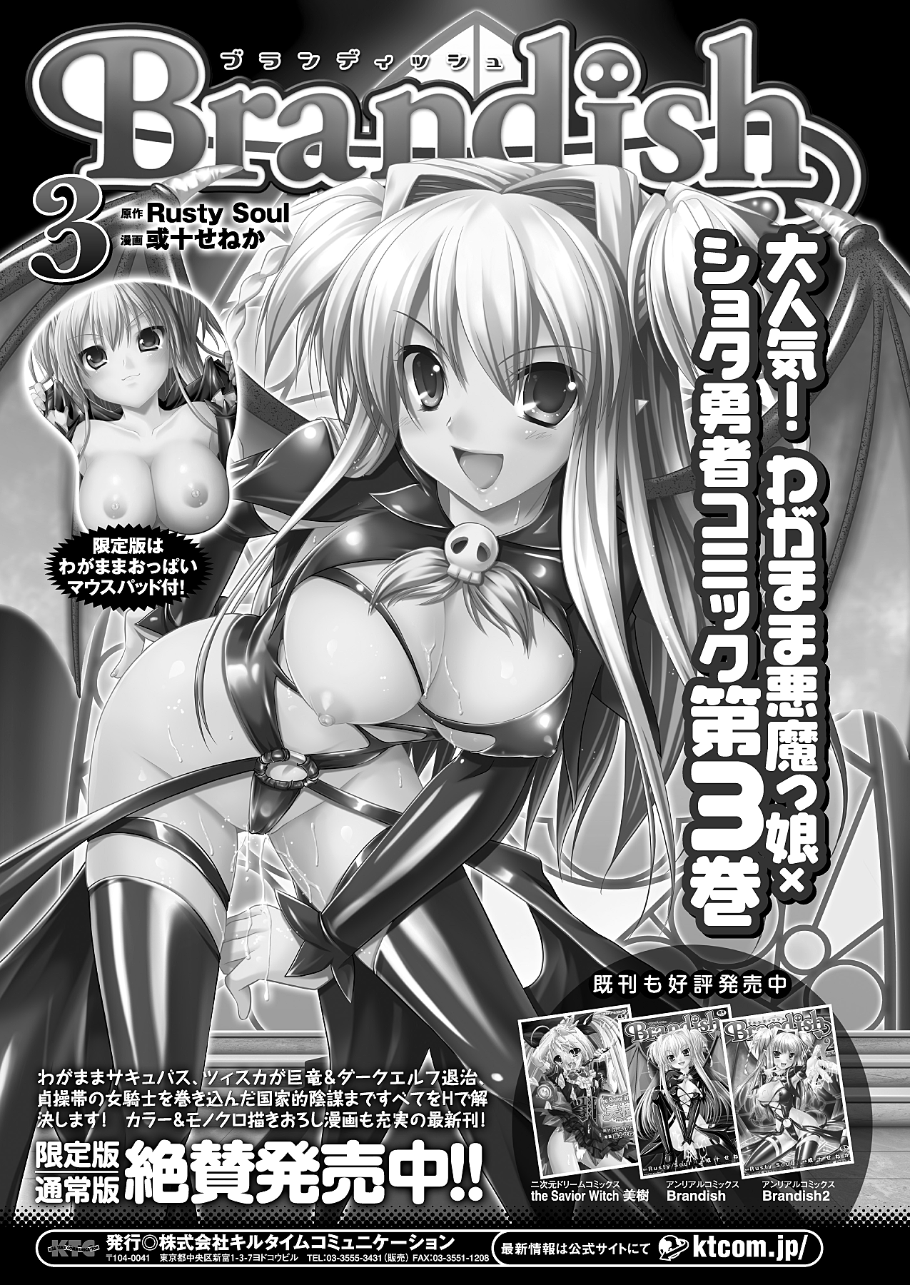 コミックアンリアル 2010年4月号 Vol.24 [DL版]