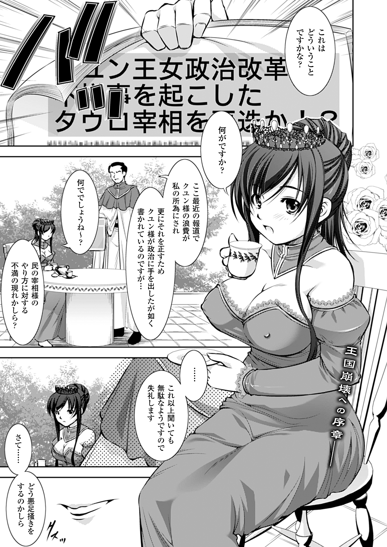 コミックアンリアル 2010年4月号 Vol.24 [DL版]