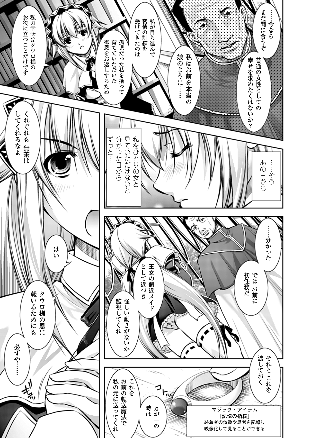 コミックアンリアル 2010年4月号 Vol.24 [DL版]