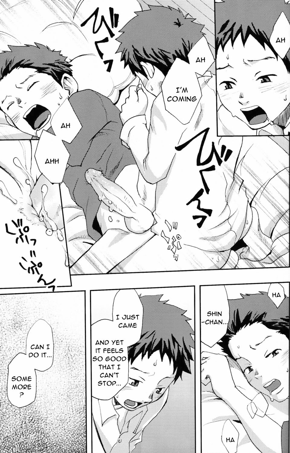 [Box (19号)] Change Over [英訳] [無修正]