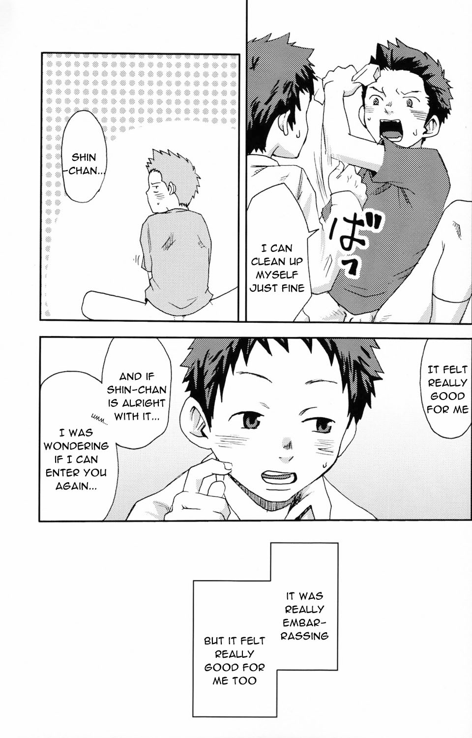 [Box (19号)] Change Over [英訳] [無修正]