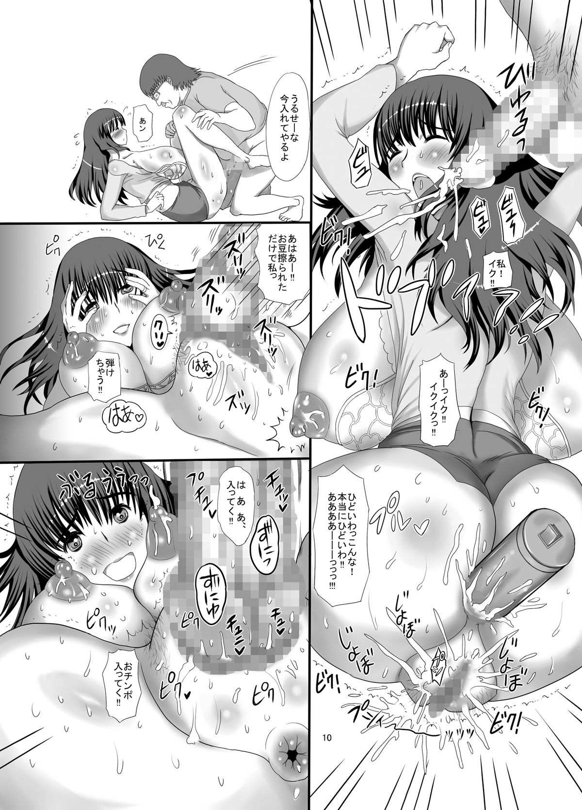 [ぱいんとさいず (もずく, TKS)] real SPAM 欲求不満の爆乳妻と不倫 [DL版]