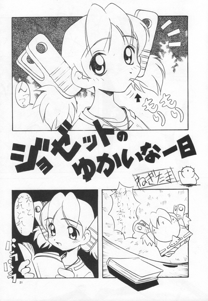 (C52) [神葉烏龍茶 (よろず)] cristallizzazione (ワンダープロジェクトJ2 コルロの森のジョゼット)