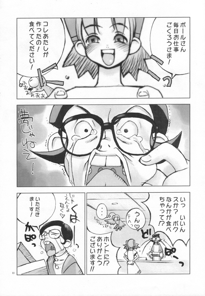 (C52) [神葉烏龍茶 (よろず)] cristallizzazione (ワンダープロジェクトJ2 コルロの森のジョゼット)