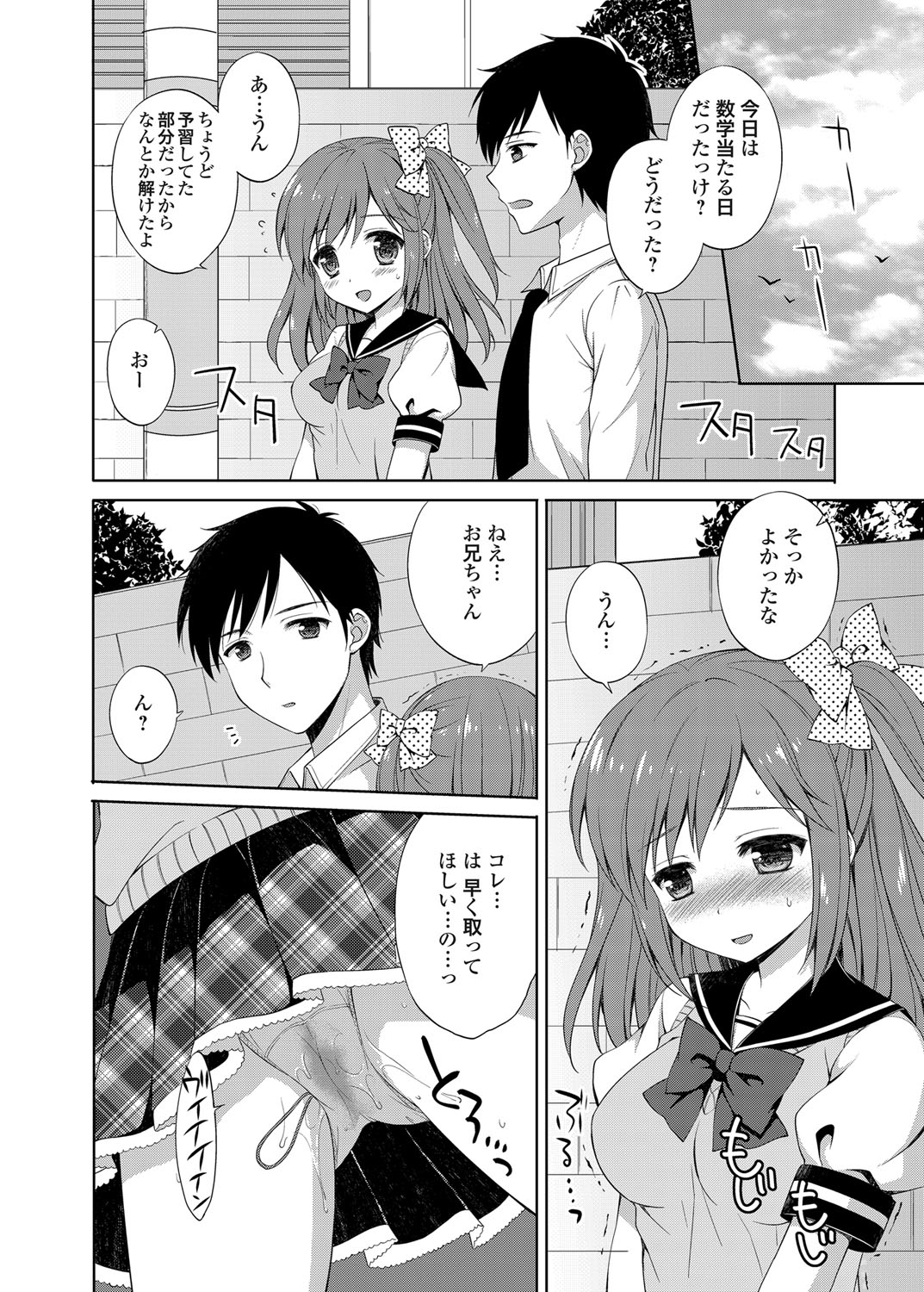 コミックグレープ Vol.3 [DL版]
