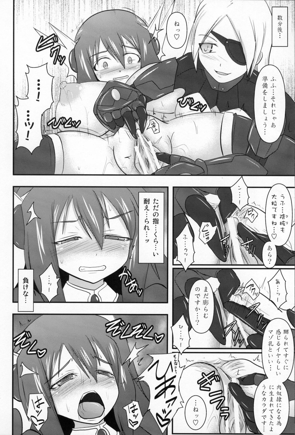 (C80) [FONETRASON (竜湯)] 煌盾装騎エルセインVol.10 MALICIOUS SISTERS