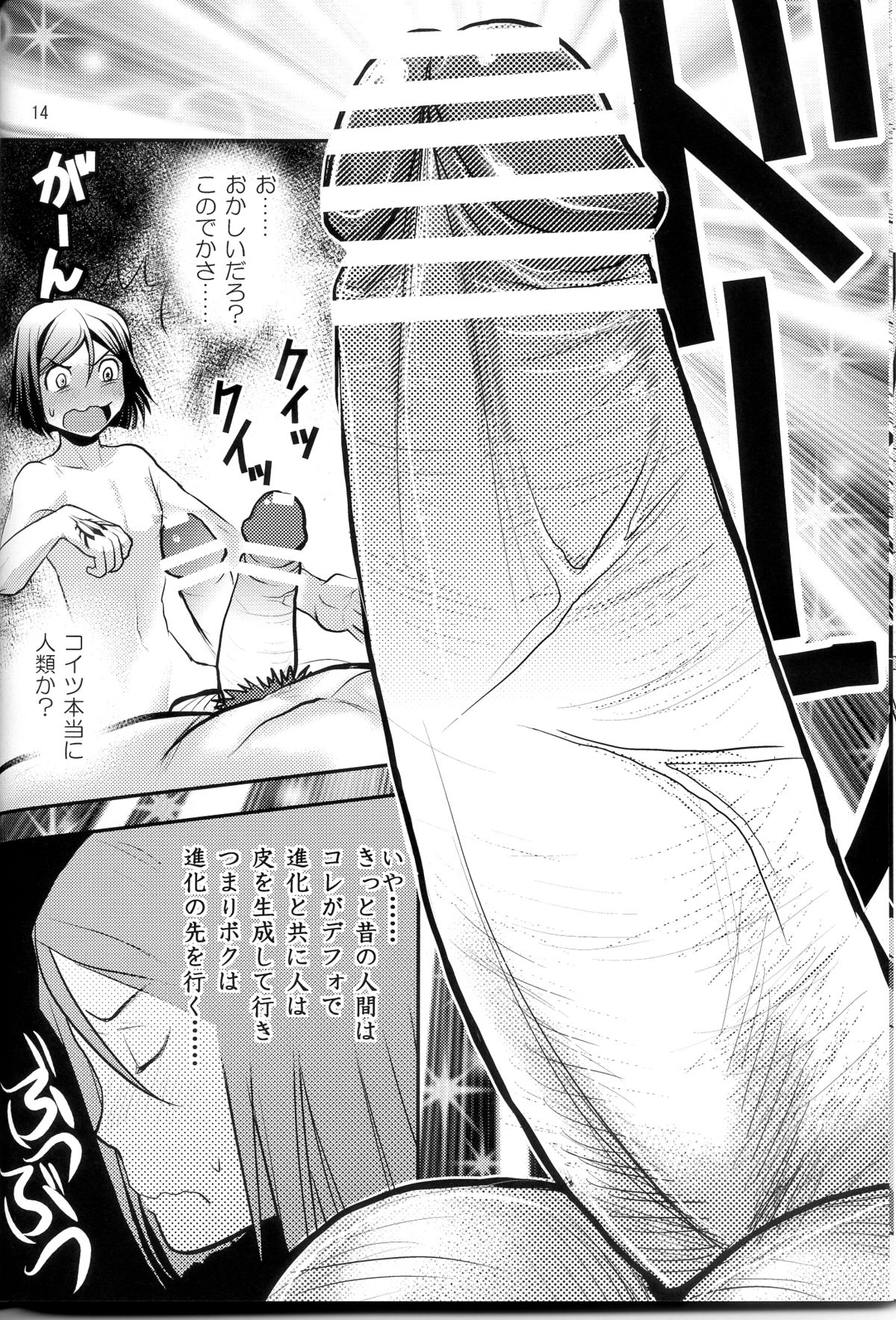 [ラテン系ヒゲ兄弟(ラテン系ヒゲ親父)] 0距離就寝! (Fate/Zero)