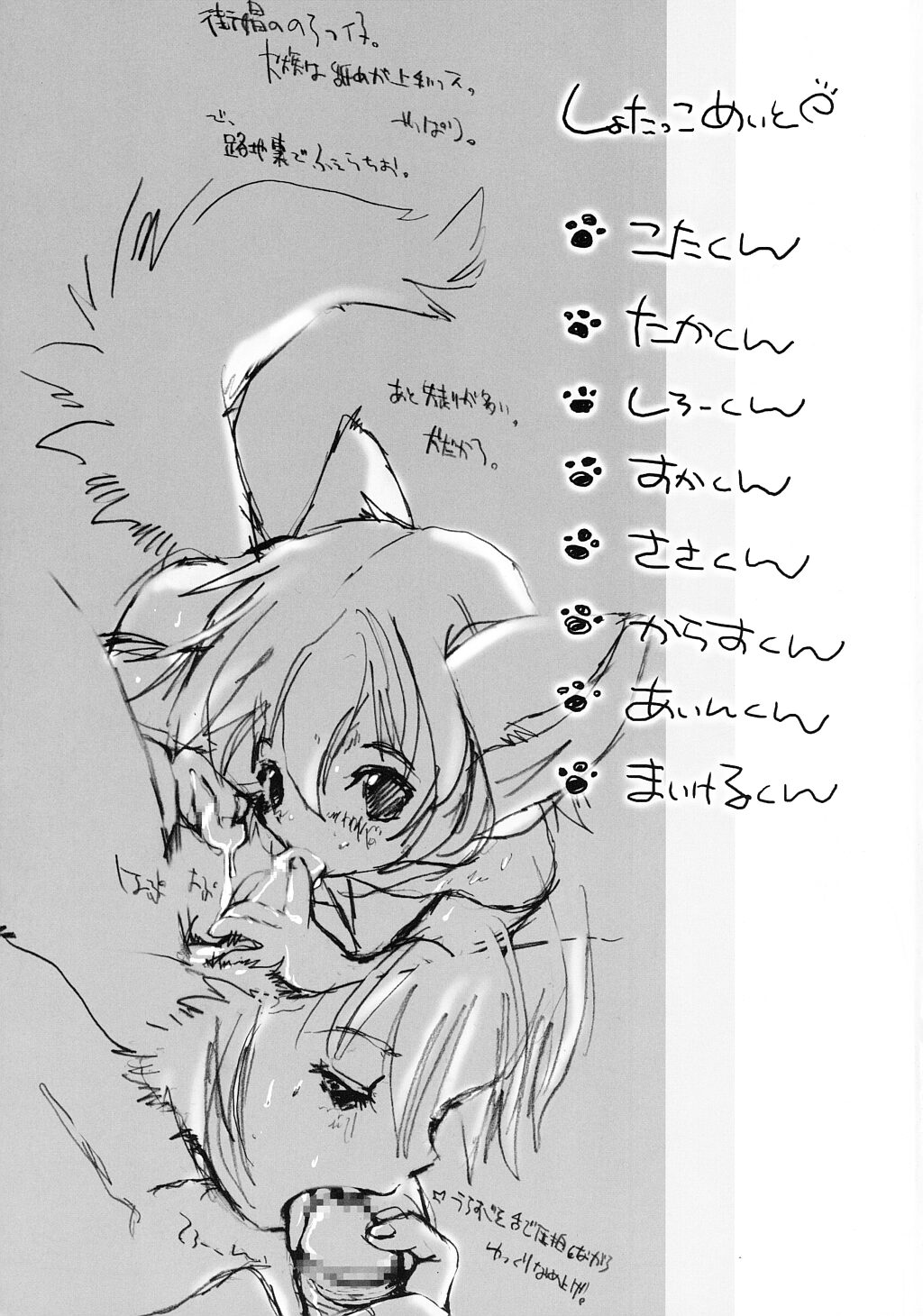 (みみけっと 7) [よしのや・まつや (よろず)] DOGBOYS