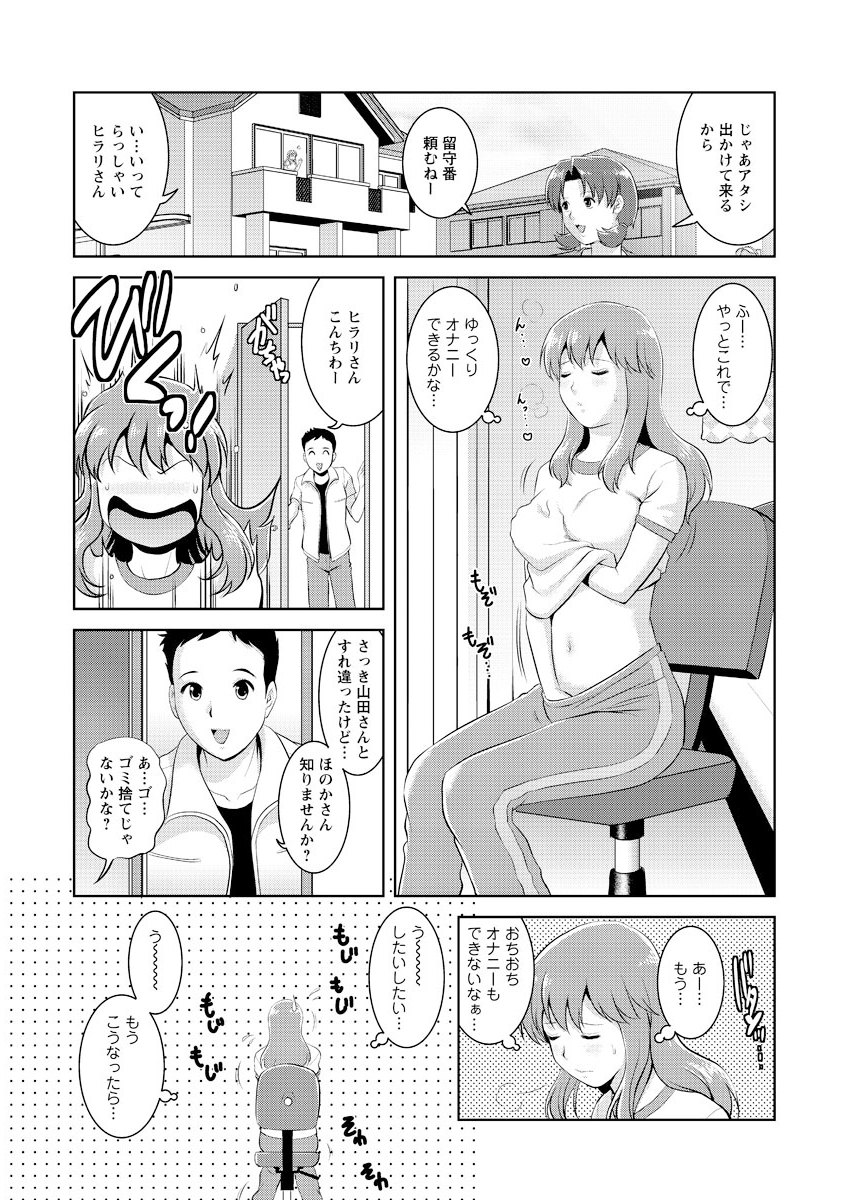 [彩画堂] くるりさんとヒラリさん 14