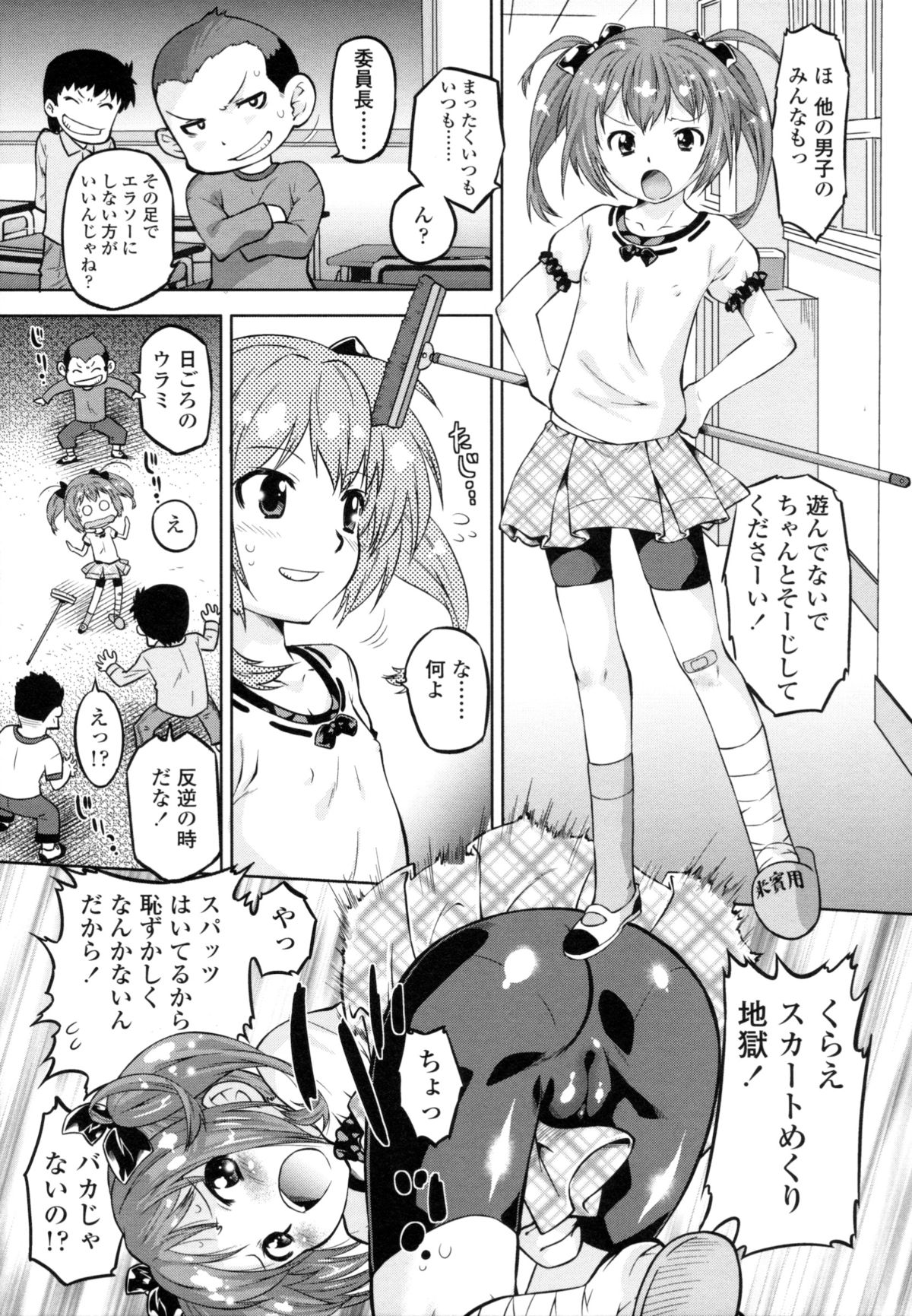 [おおたたけし] ぜったい快感めかにずむ