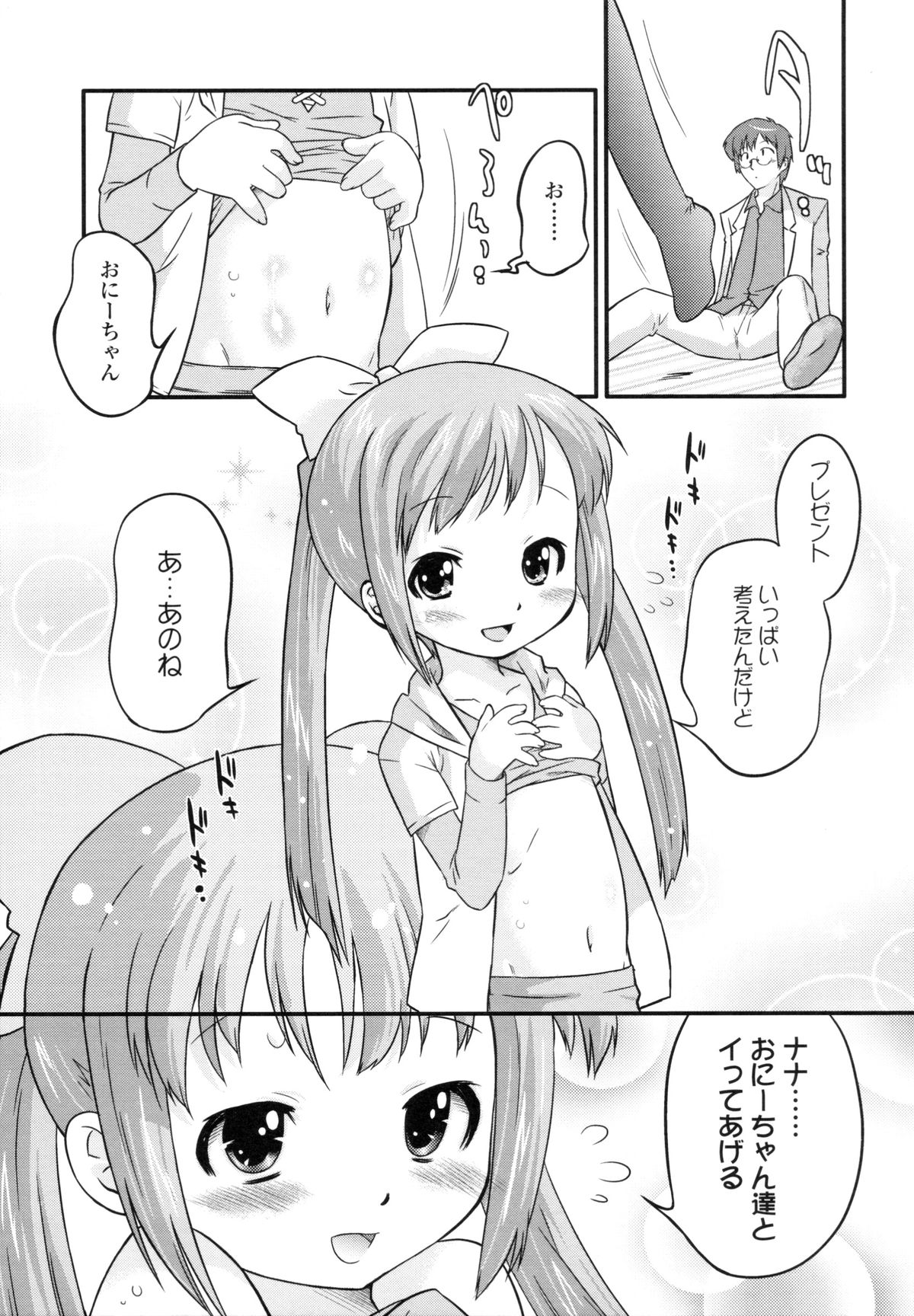 [おおたたけし] ぜったい快感めかにずむ