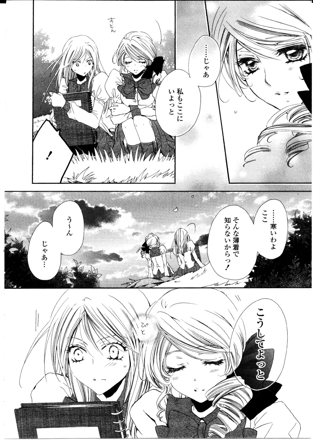 【田中凛】レストリツィオーネ（コミック百合姫）