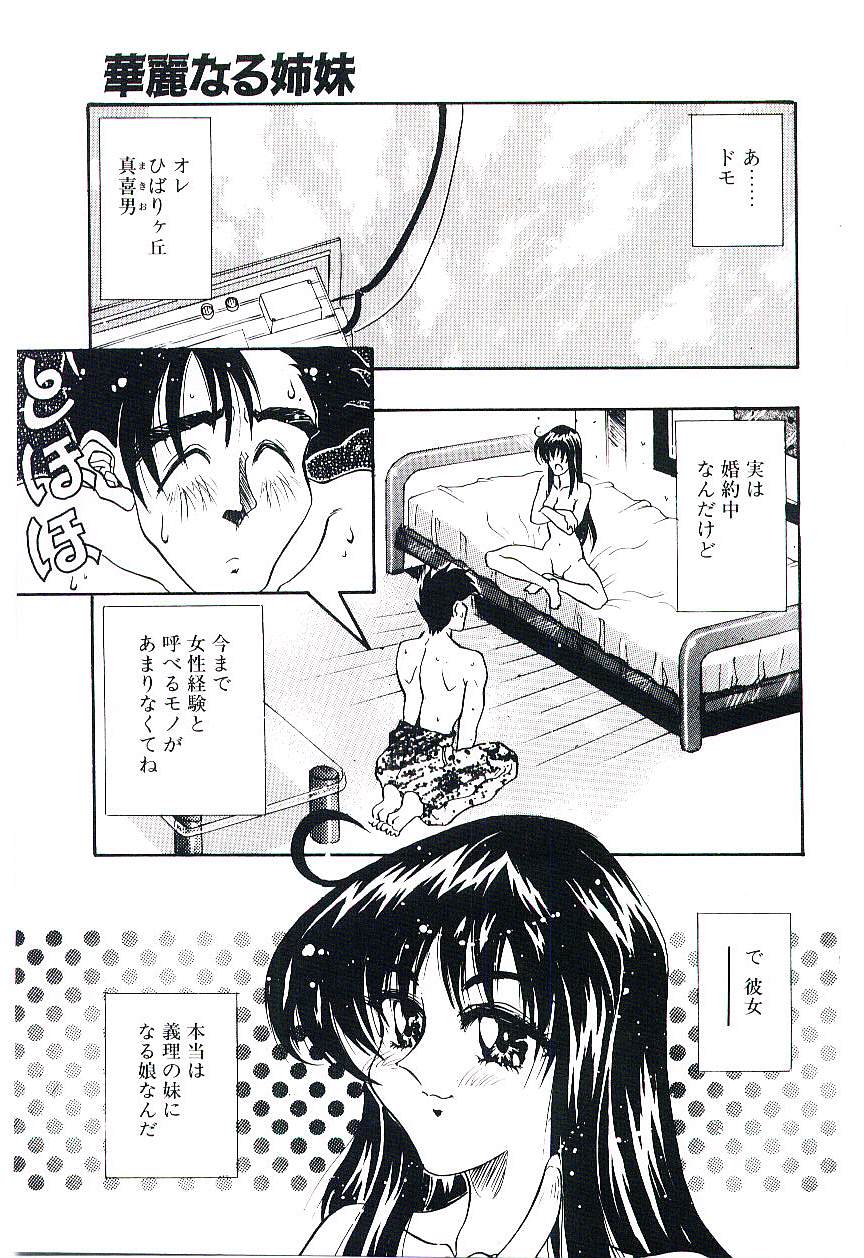 [船帆] Cherry Doll操緒ちゃんの憂鬱
