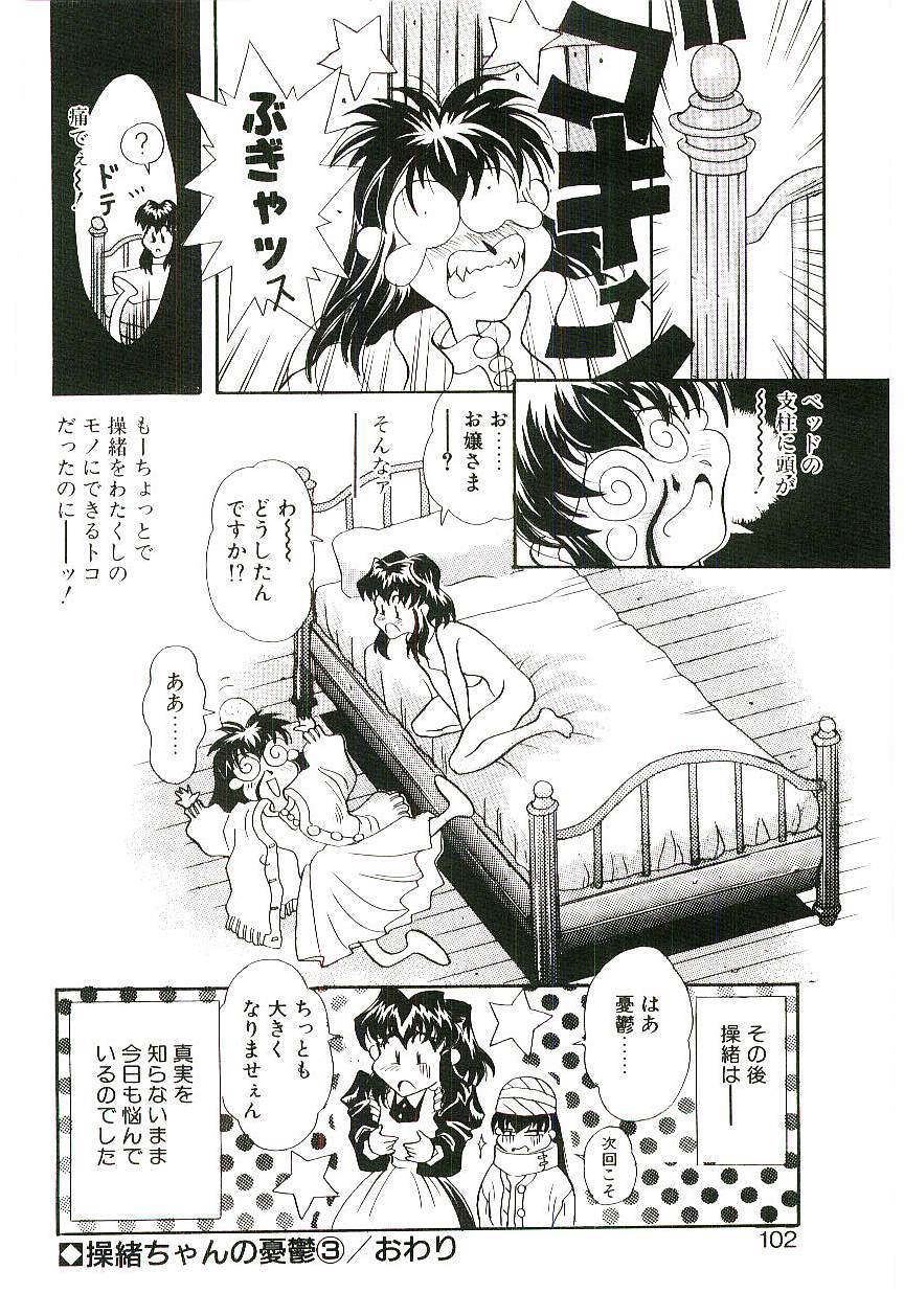 [船帆] Cherry Doll操緒ちゃんの憂鬱