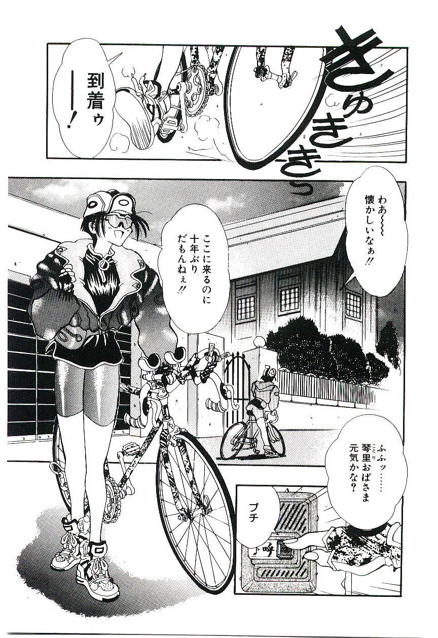 [船帆] Cherry Doll操緒ちゃんの憂鬱