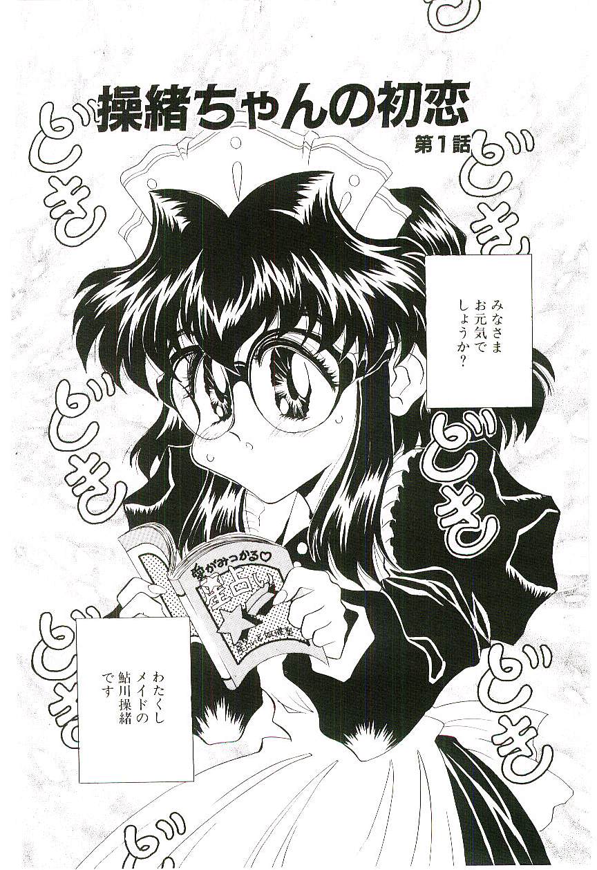 [船帆] Cherry Doll操緒ちゃんの憂鬱