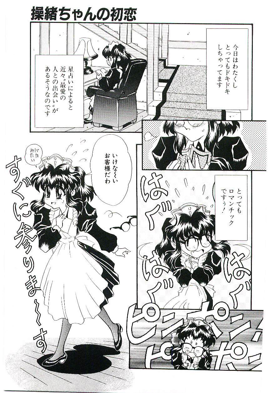 [船帆] Cherry Doll操緒ちゃんの憂鬱
