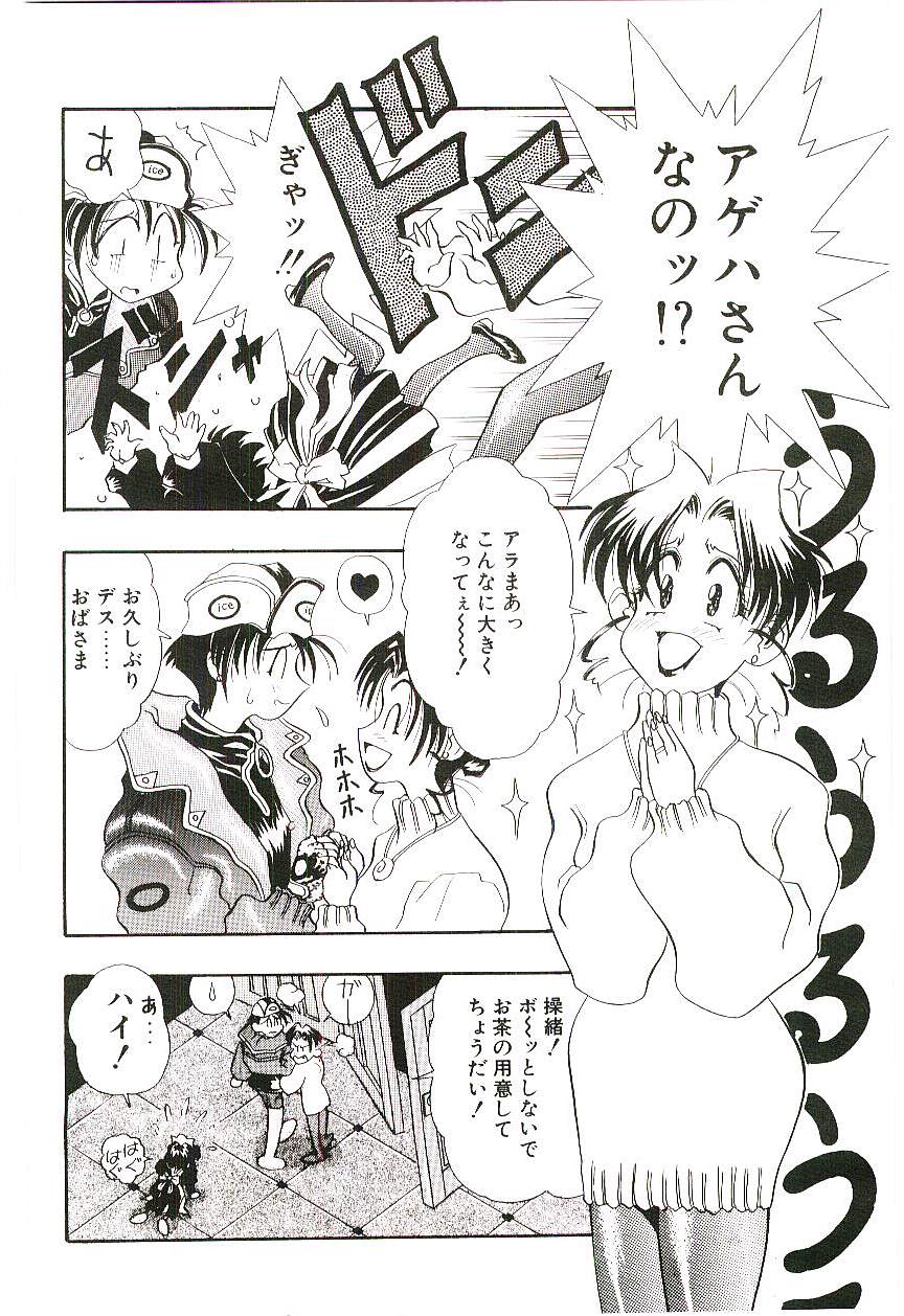 [船帆] Cherry Doll操緒ちゃんの憂鬱