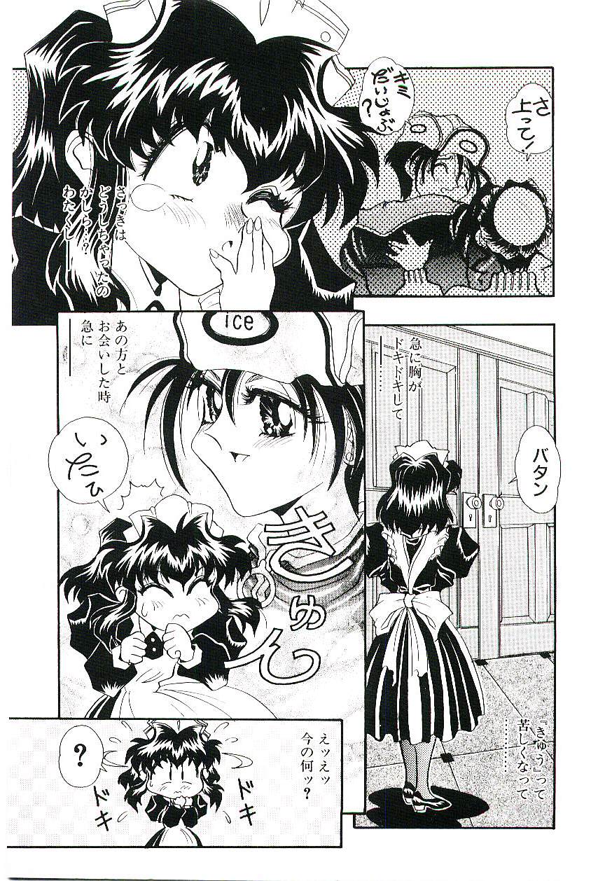 [船帆] Cherry Doll操緒ちゃんの憂鬱