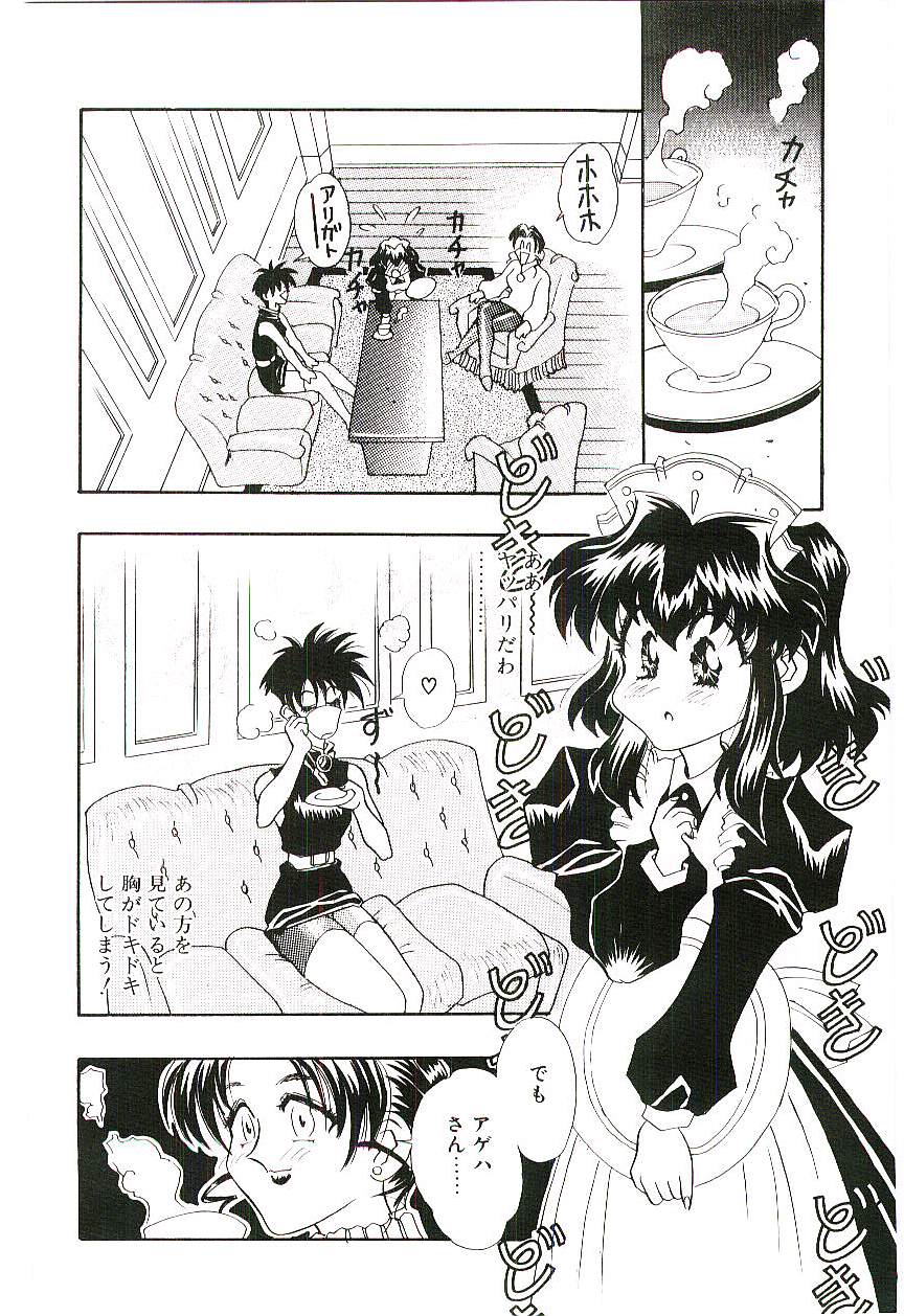 [船帆] Cherry Doll操緒ちゃんの憂鬱