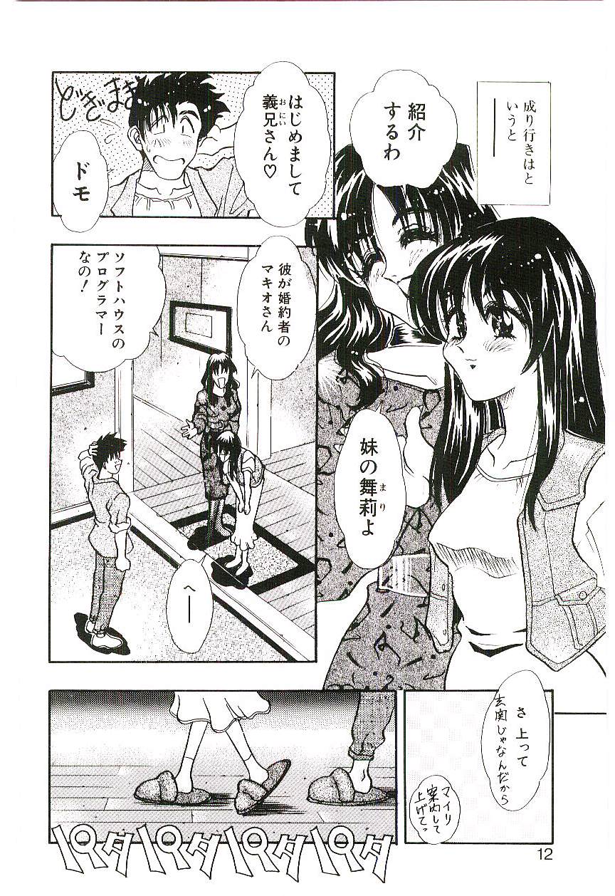 [船帆] Cherry Doll操緒ちゃんの憂鬱