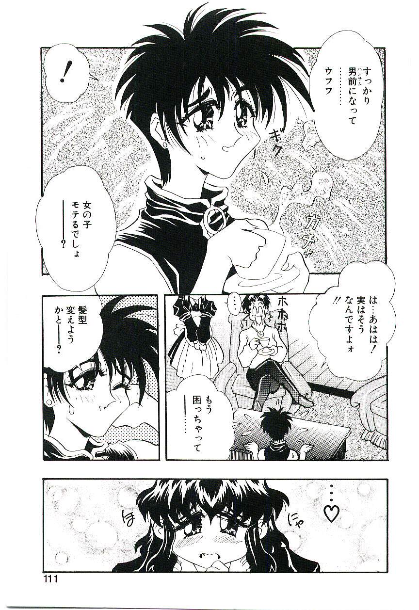 [船帆] Cherry Doll操緒ちゃんの憂鬱
