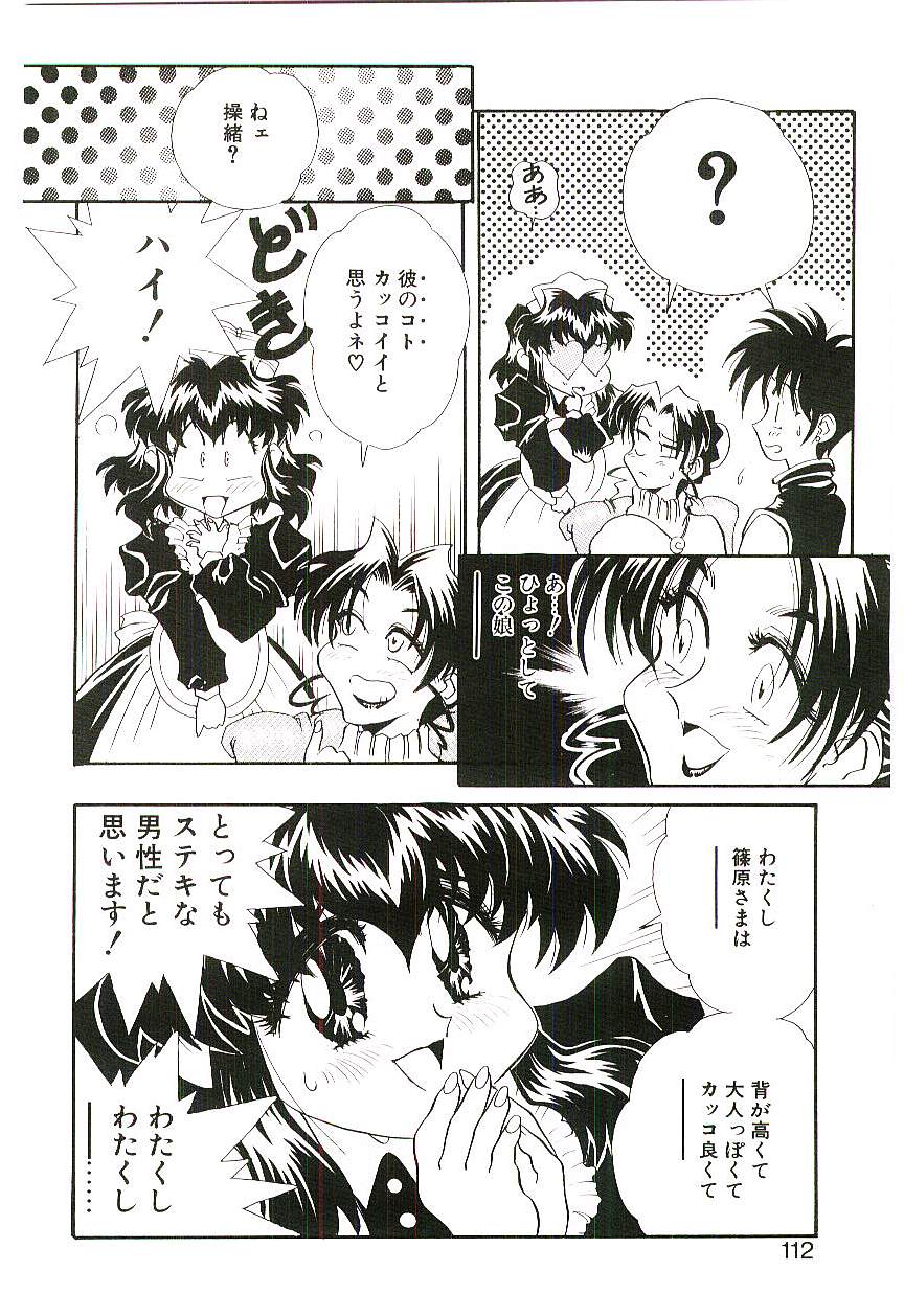 [船帆] Cherry Doll操緒ちゃんの憂鬱