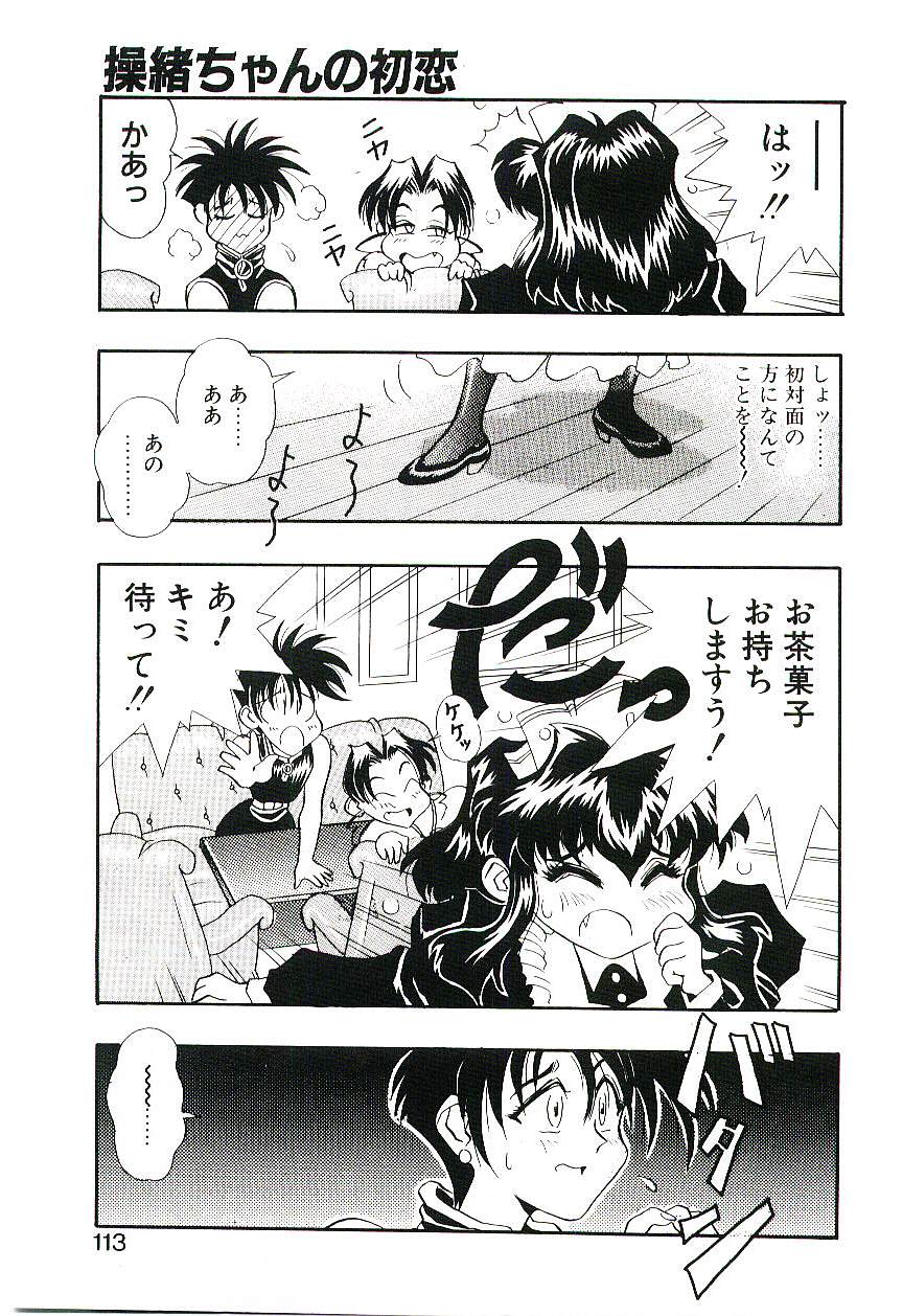 [船帆] Cherry Doll操緒ちゃんの憂鬱