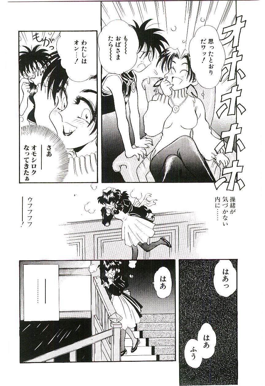 [船帆] Cherry Doll操緒ちゃんの憂鬱