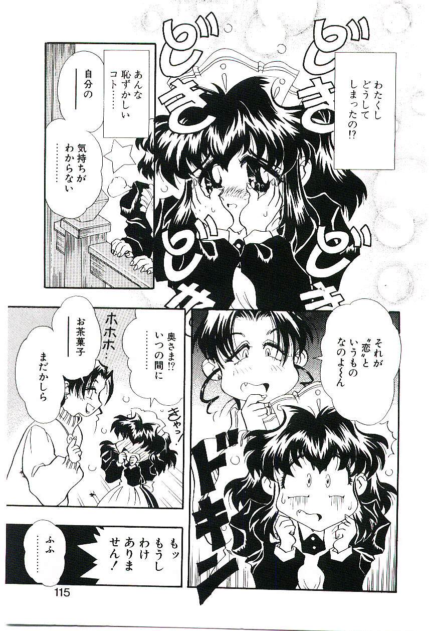 [船帆] Cherry Doll操緒ちゃんの憂鬱