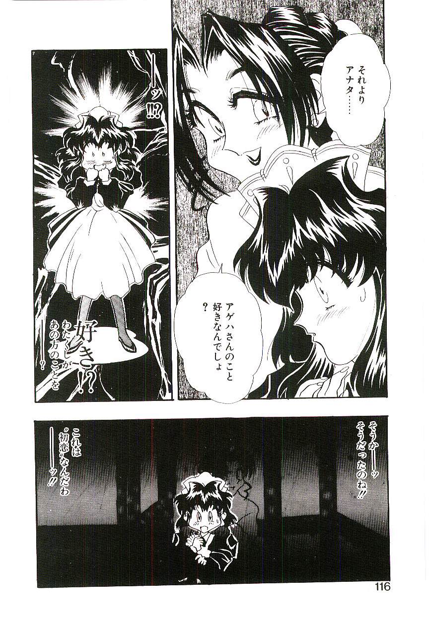[船帆] Cherry Doll操緒ちゃんの憂鬱