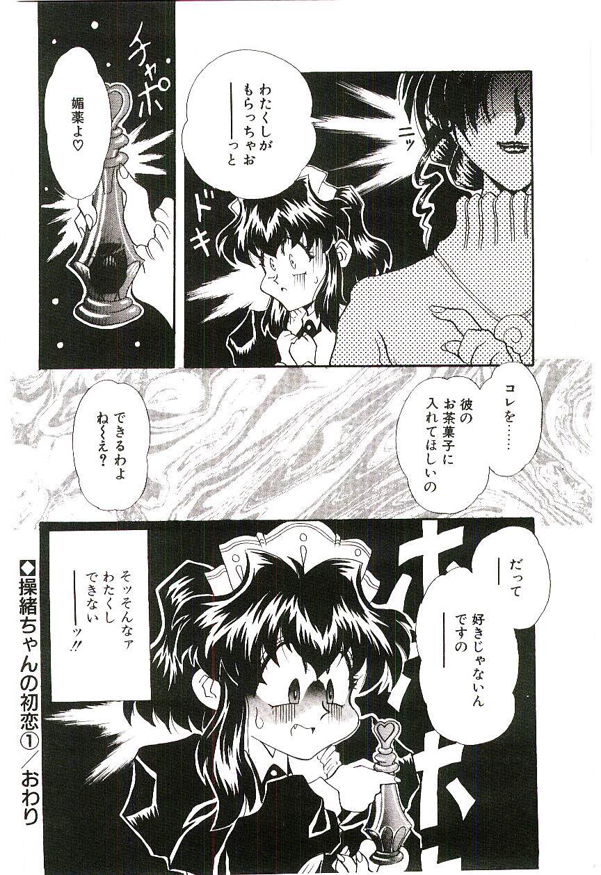 [船帆] Cherry Doll操緒ちゃんの憂鬱