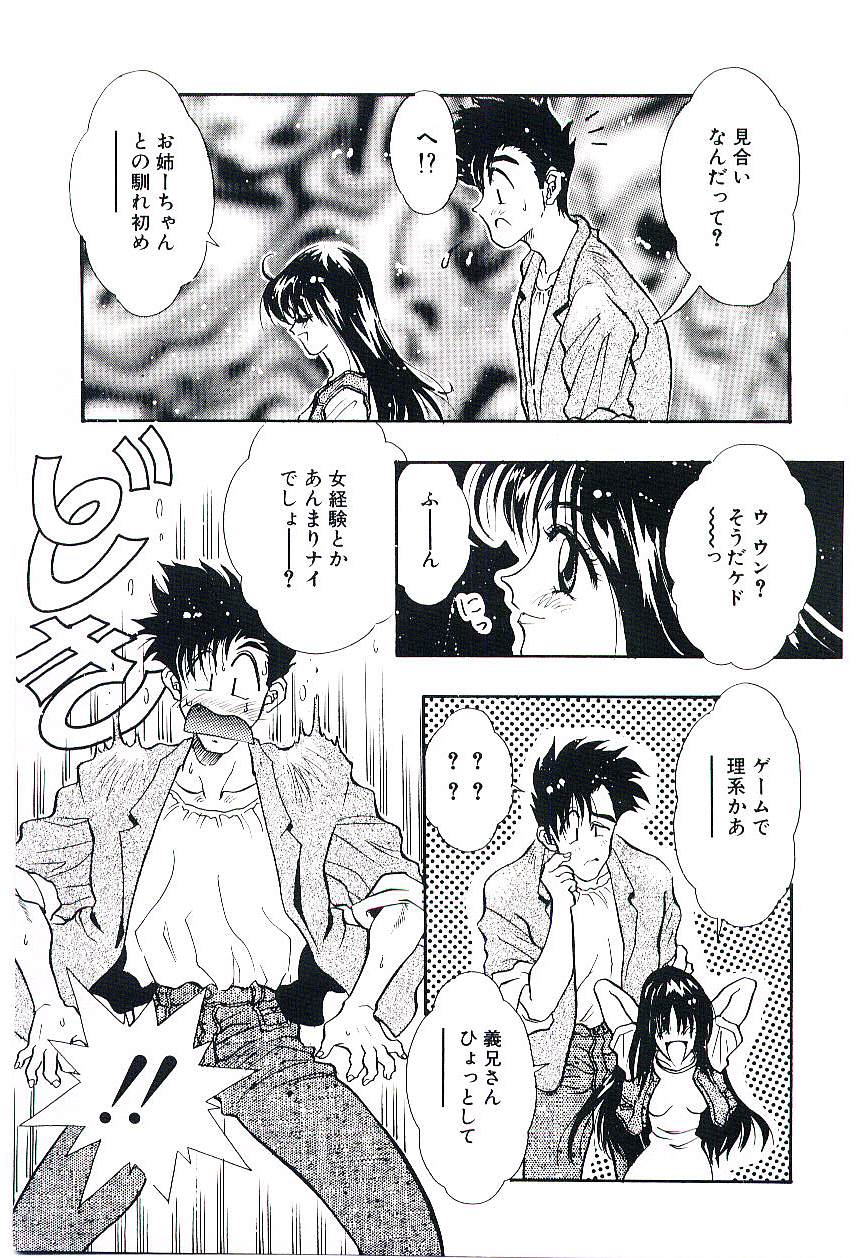 [船帆] Cherry Doll操緒ちゃんの憂鬱
