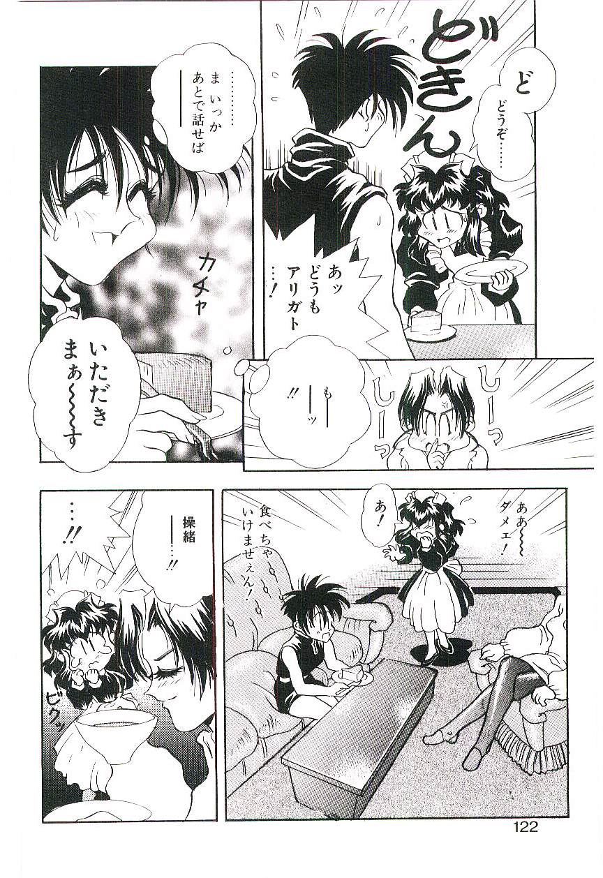 [船帆] Cherry Doll操緒ちゃんの憂鬱