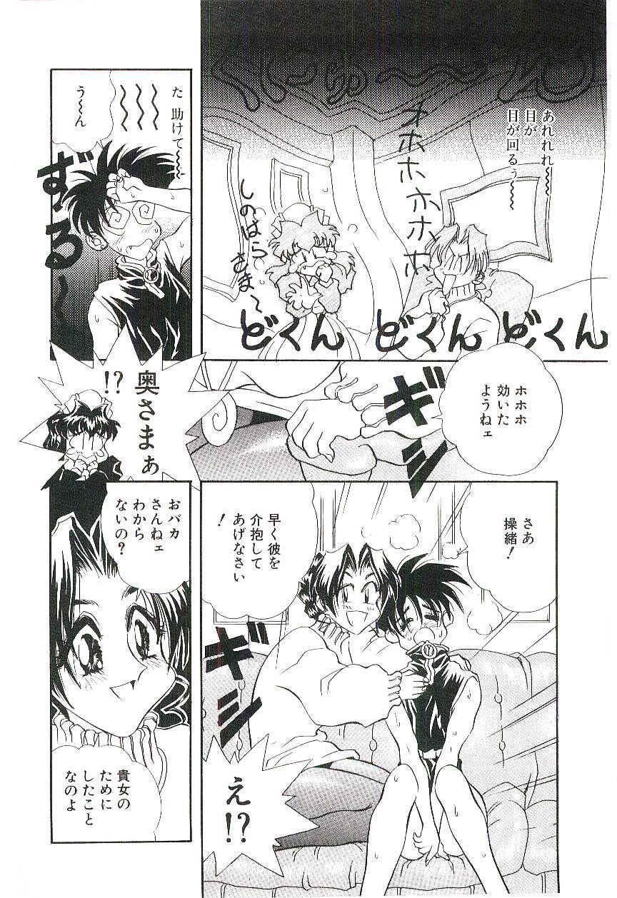 [船帆] Cherry Doll操緒ちゃんの憂鬱