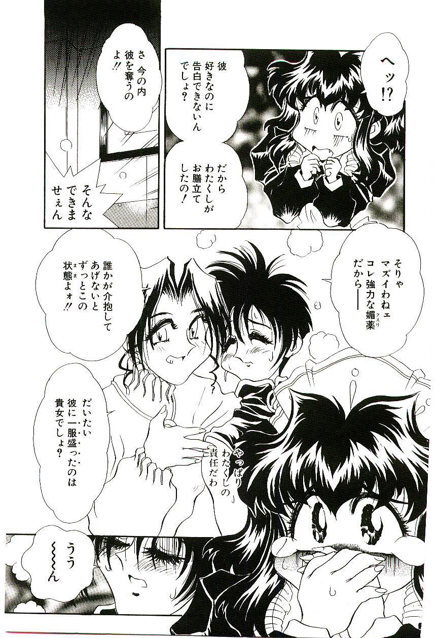 [船帆] Cherry Doll操緒ちゃんの憂鬱