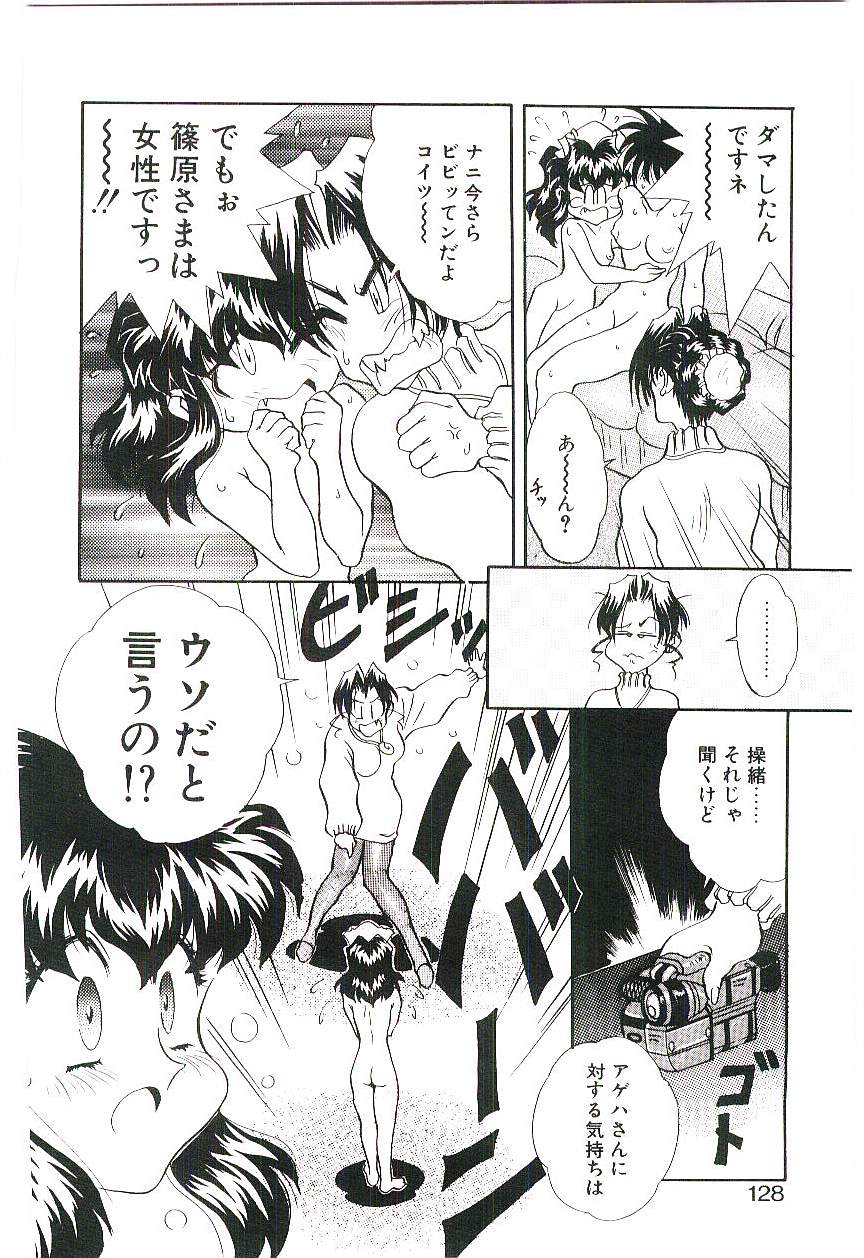 [船帆] Cherry Doll操緒ちゃんの憂鬱