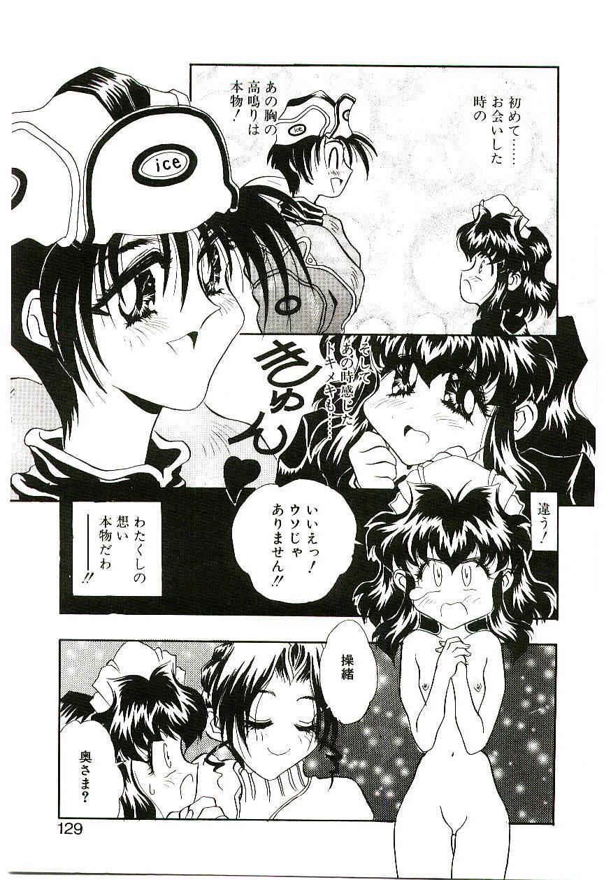 [船帆] Cherry Doll操緒ちゃんの憂鬱