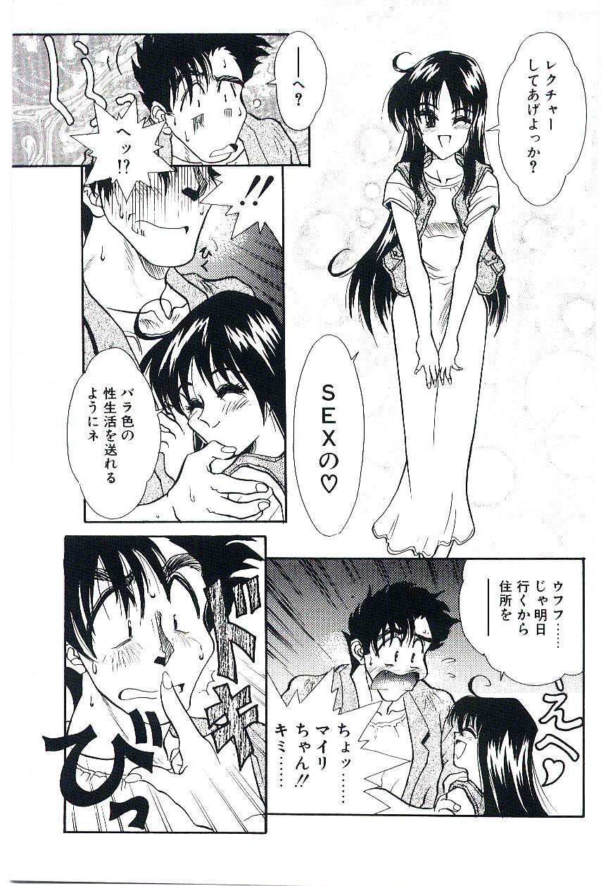 [船帆] Cherry Doll操緒ちゃんの憂鬱