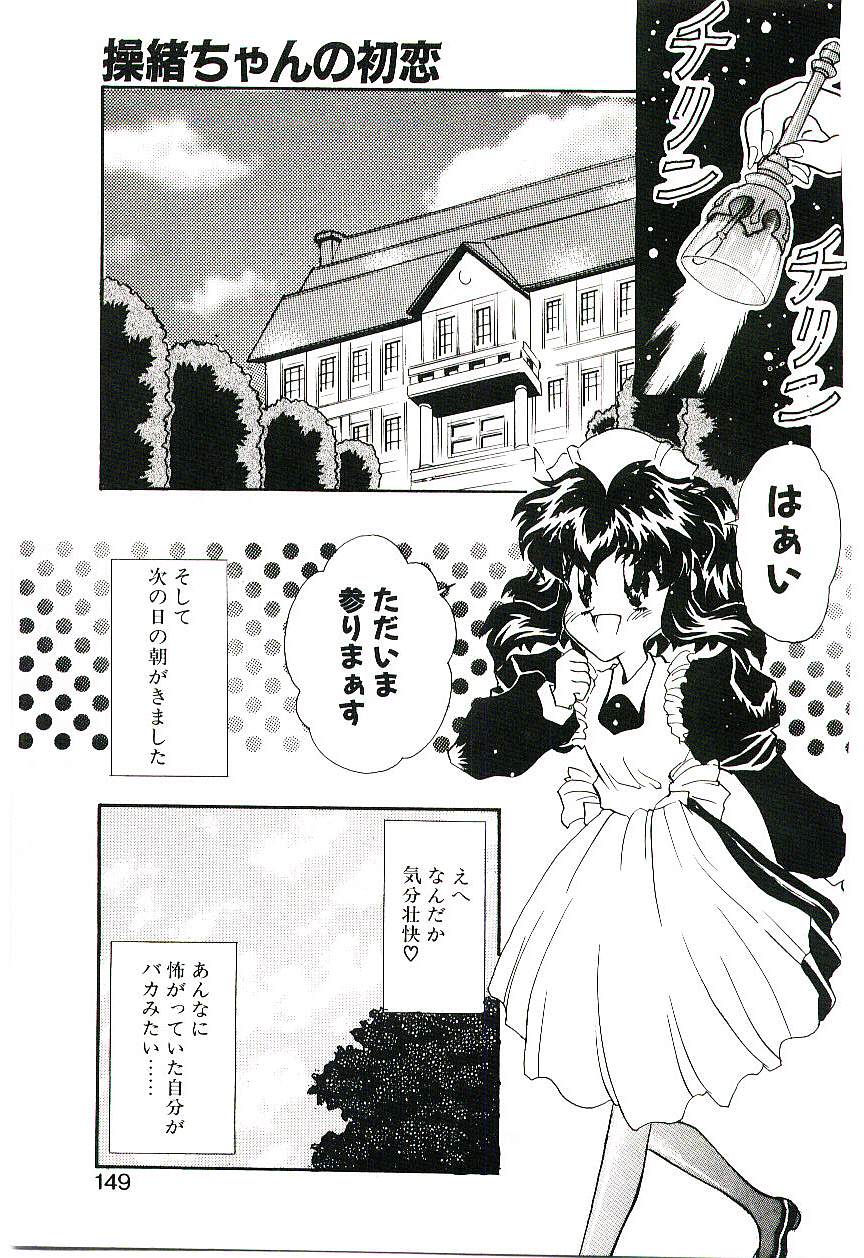 [船帆] Cherry Doll操緒ちゃんの憂鬱