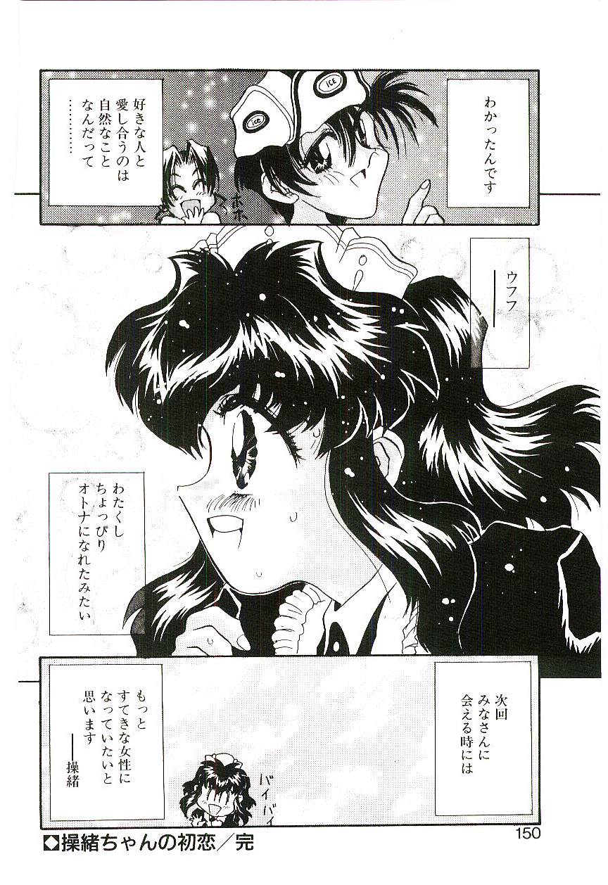 [船帆] Cherry Doll操緒ちゃんの憂鬱
