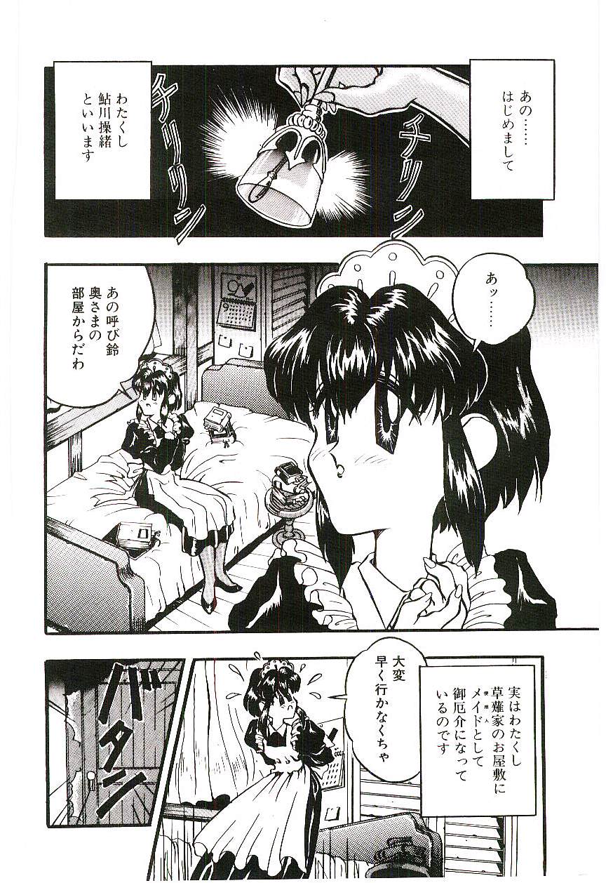 [船帆] Cherry Doll操緒ちゃんの憂鬱