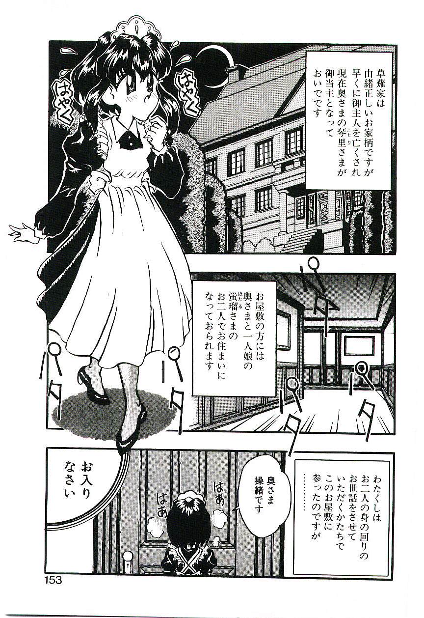 [船帆] Cherry Doll操緒ちゃんの憂鬱