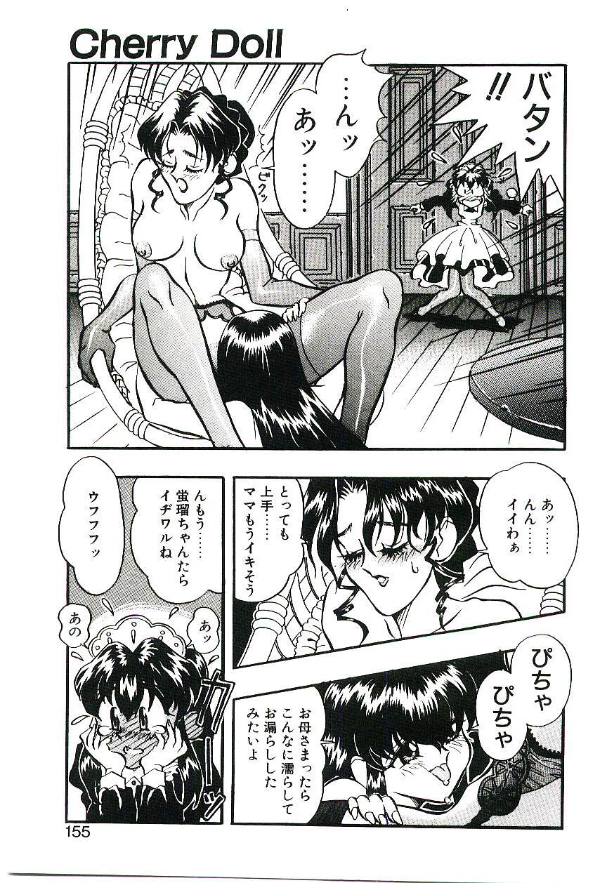 [船帆] Cherry Doll操緒ちゃんの憂鬱
