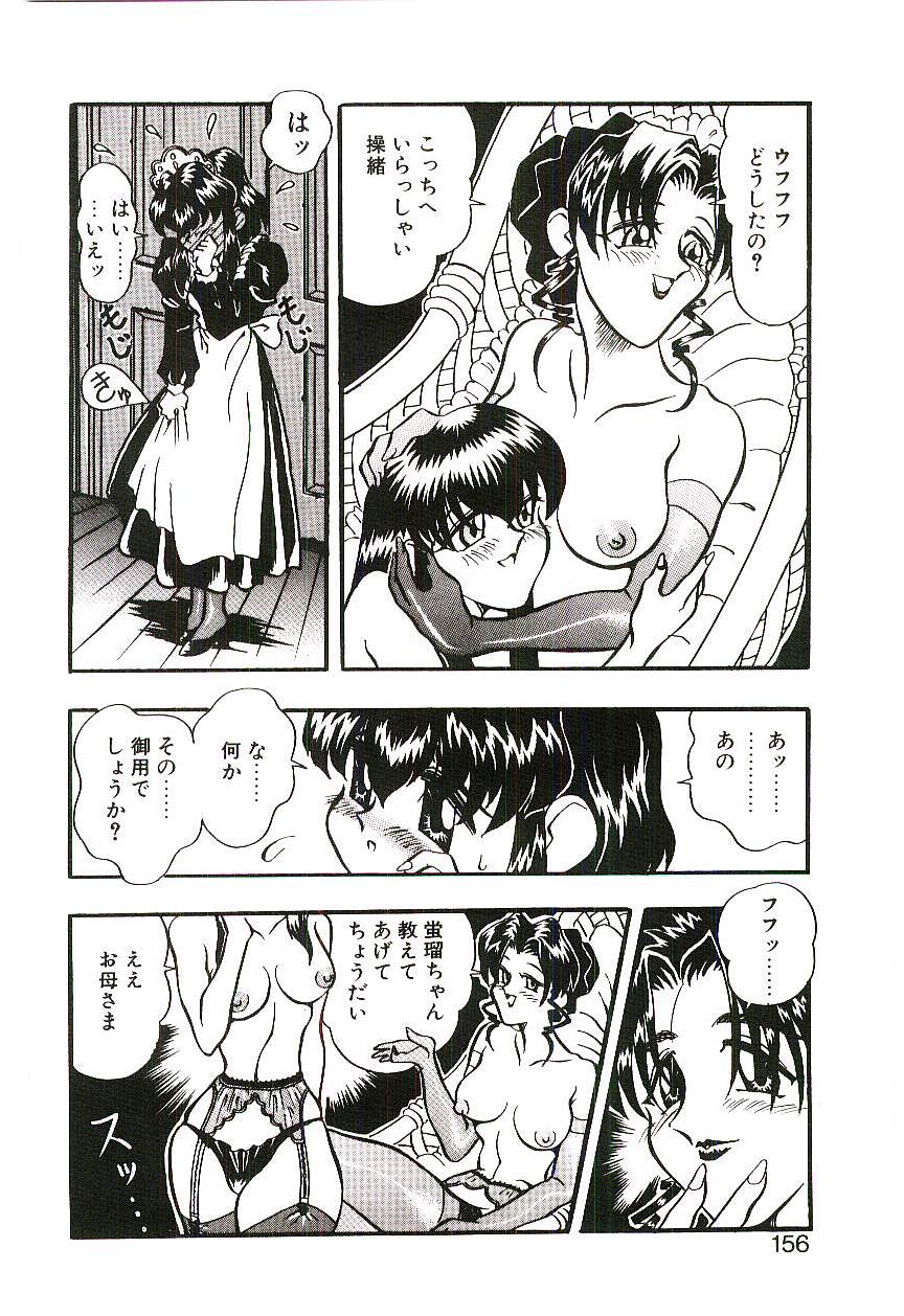 [船帆] Cherry Doll操緒ちゃんの憂鬱