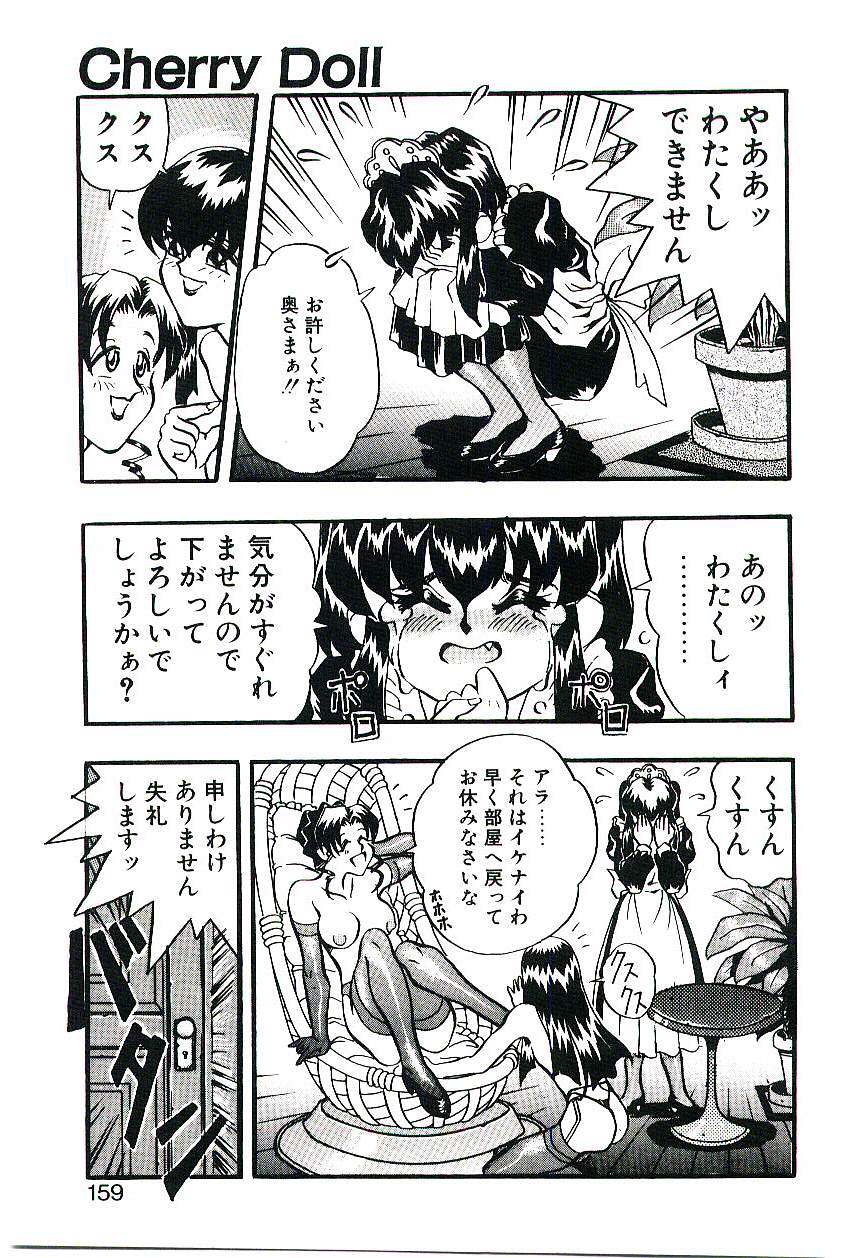 [船帆] Cherry Doll操緒ちゃんの憂鬱